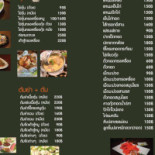 ร้านอาหารเอมโอช By The Story Comida