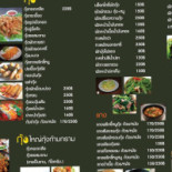 ร้านอาหารเอมโอช By The Story Comida