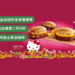 麥當勞 S465高雄建國三 Mcdonald's Jian Guo Iii Kaohsiung Comida