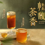 茶湯會TP TEA 富國店 Comida