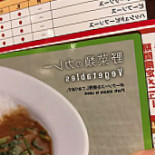 Coco Ichibanya Comida