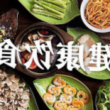 Yi Ye Yi Shijie Yī Yè Yī Shì Jiè Comida