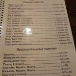 Khutorok Cardápio