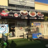 Daddy Cafe Comida