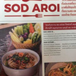 สด อร่อย Comida