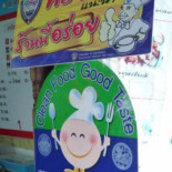 เจ๊อี๊ด ริมน้ำ Comida