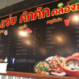 ยืนงงในดงถาด Comida