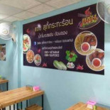 แซ่บ สุกี้ Dentro