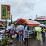 Jiē Zǐ Wěi Cǎo Zǐ Guǒ Comida