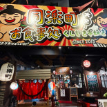 Tóng Lè Tīng Tàn Shāo Jiǔ Chǎng Comida