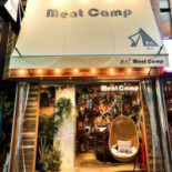 ミートキャンプ Exterior
