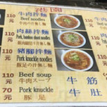 Gǎng Yuán Niú Ròu Miàn Comida