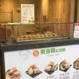 Dōng Hǎi Guān Hóng Dòu Bǐng Qīng Jìng Diàn Comida