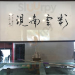 Xiǎo Yún Nán Cān Tīng Exterior