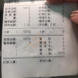 Hóng Fān Tiān Shēng Měng Hǎi Xiān Comida