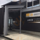 Shān Chéng Shí Táng Exterior