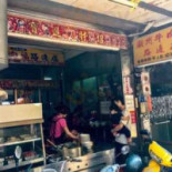 Niú Ròu Fú Lù Biān Diàn Comida
