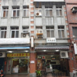 Huáng Rì Xiāng Běn Diàn Exterior