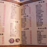 Liǎo Wàng Tái Tǔ Jī Chéng food