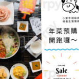 Xiǎo Méng Niú Dǐng Jí Má Là Yǎng Shēng Guō Píng Dōng Diàn Comida