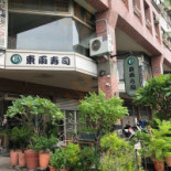 Dōng Yǔ Shòu Sī Exterior