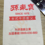 Sūn Dōng Bǎo Jiā Yì Zhōng Shān Diàn Dentro