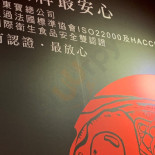 Sūn Dōng Bǎo Jiā Yì Zhōng Shān Diàn Comida