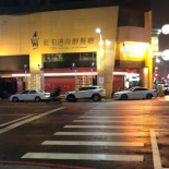 Hong Mao Gang Seafood Exterior