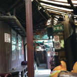 Rì Yuè Nóng Zhuāng Exterior