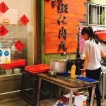 Zhèng Jì Ròu Wán Róng Comida