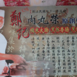 Zhèng Jì Ròu Wán Róng Comida