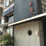 Hé Huì Gē Pēng Rì Běn Liào Lǐ Comida