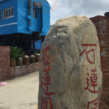 Shí Lián Yuán Huǒ Chē Xiāng Cān Tīng Comida