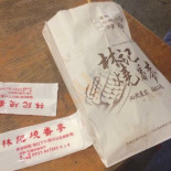 Lín Jì Shāo Fān Mài menu