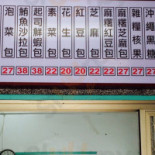 Chán Jì Jiù Jiē Dōng Hé Bāo Zi Dentro