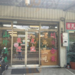 Lì Wèi Kè Jiā Cài Exterior