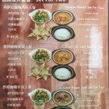 Mǎ Sà Lā Yìn Dù Cān Tīng Comida