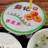 Dù Jì Tián Shí Comida