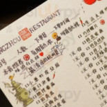 Háng Zhōu Jiǔ Jiā Yán ān Lù Diàn Cardápio