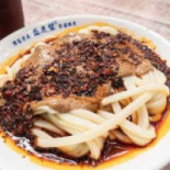 Zhì Wàng Má Jiàng Niàng Pí Pù food