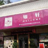 Rú Xuān Shā Guō Zhōu Dōng Míng Diàn Exterior