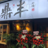 Dǐng Fēng·xiè Liào Lǐ Exterior