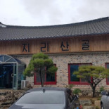 지리산골 Exterior