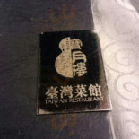 Bǎo Yuè Lóu Tái Wān Cài Guǎn Bīn Shuǐ Xī Dào Diàn Cardápio