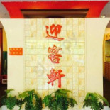 Xiāng Wèi Jū Qiáo Tóu Diàn Exterior