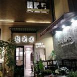 Pú Táo Yuán Comida