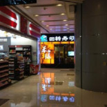 Hé Lǜ Huí Zhuǎn Shòu Sī De Wáng Dà Shà Diàn Comida