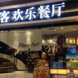 Bì Shèng Kè Wàn Xiàng Chéng Diàn Comida