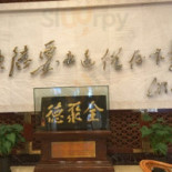 Hé Píng Mén Sān Qiān Lǐ Kǎo Ròu Chéng Xīn Jiē Kǒu Diàn Exterior