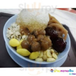 บ้านหวานเย็น Comida